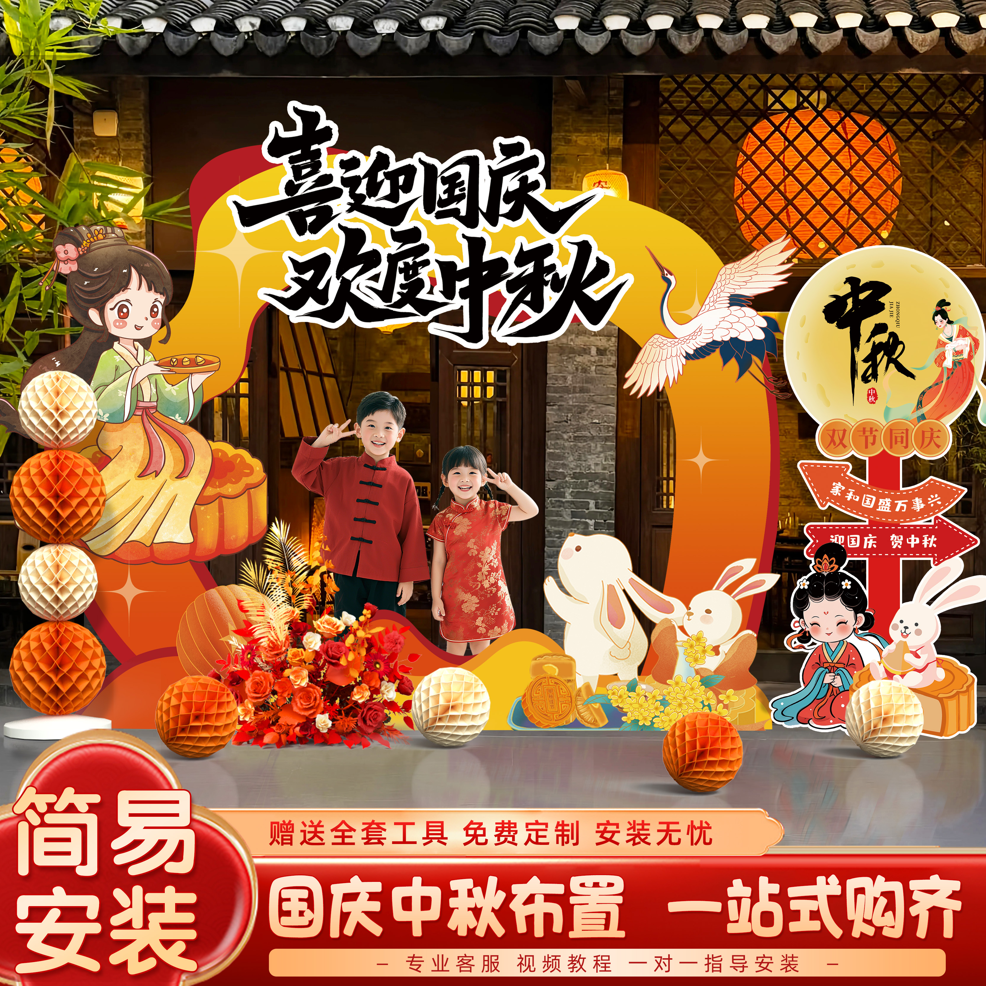 中秋节拍照框商场道具指引牌活动装饰场景氛围感摆件布置打卡kt板