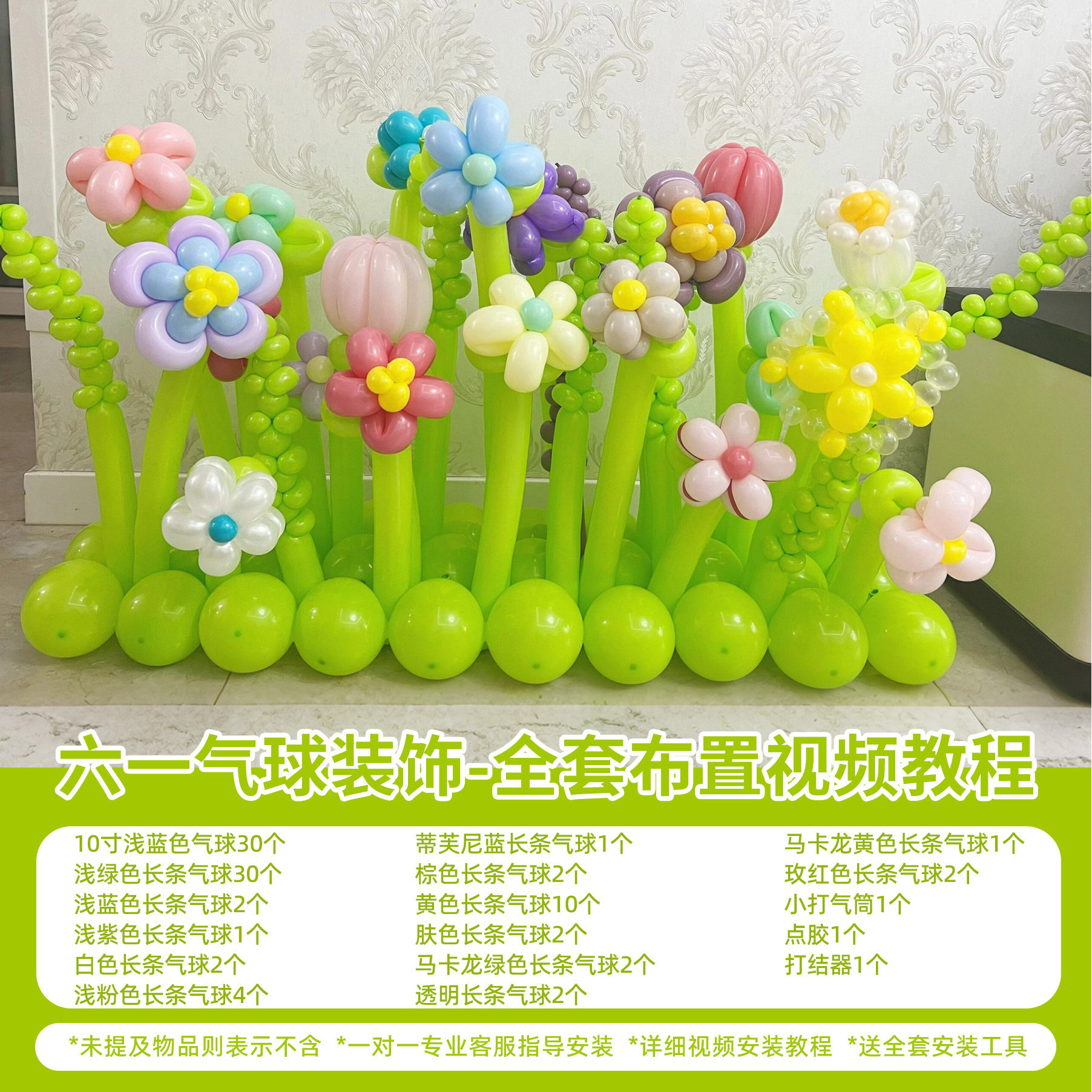 六一儿童节教室布置幼儿园61学校活动气球花朵立柱道具装饰氛围感