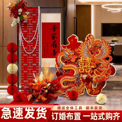 婚宴庭院布置装饰订婚婚礼龙凤大喜字立体落地迎宾牌kt板门口路引