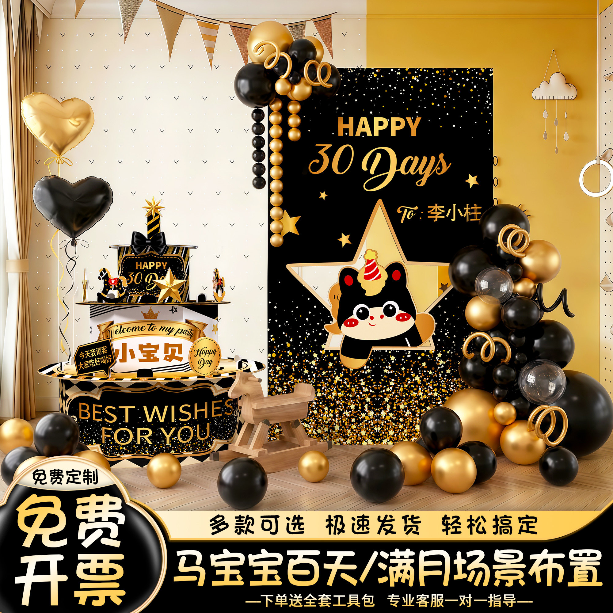 小马宝宝满月百天生日派对气球装饰套装卡通主题仪式布置道具用品