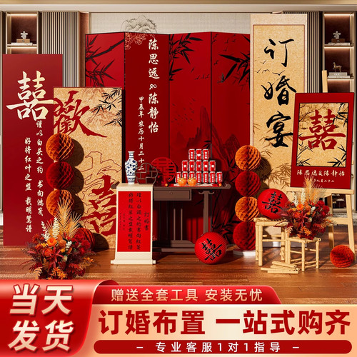 订婚宴布置装饰全套摆件