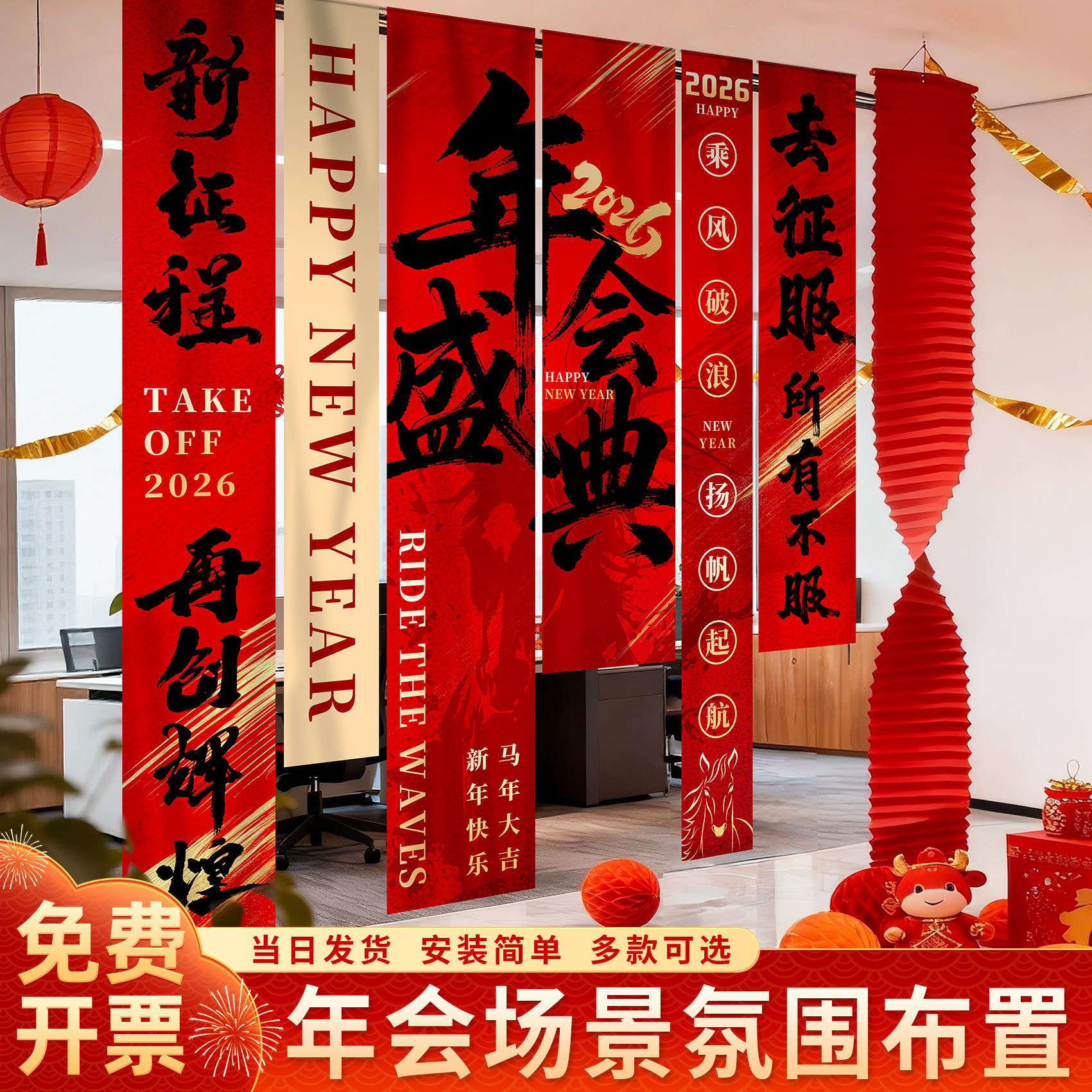 2026马年年会现场氛围装饰布置公司道具挂布条幅挂饰立体盒子堆头,节庆用品/礼品,气球,淘宝优惠券,粉丝福利购,淘宝优惠卷