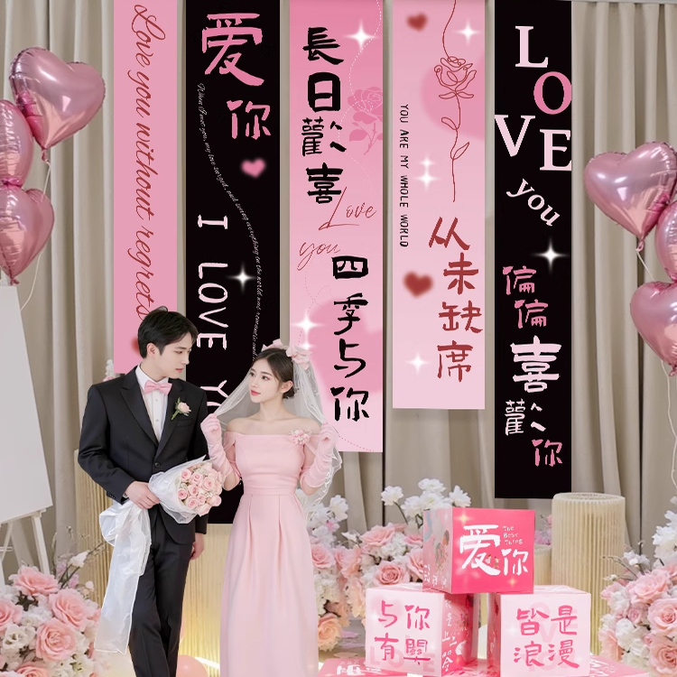 求婚室内布置七夕情人节装饰