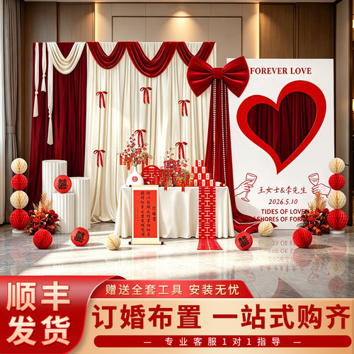 订婚宴场景布置装饰摆台大气高级感套装布幔氛围感拍照kt板背景墙