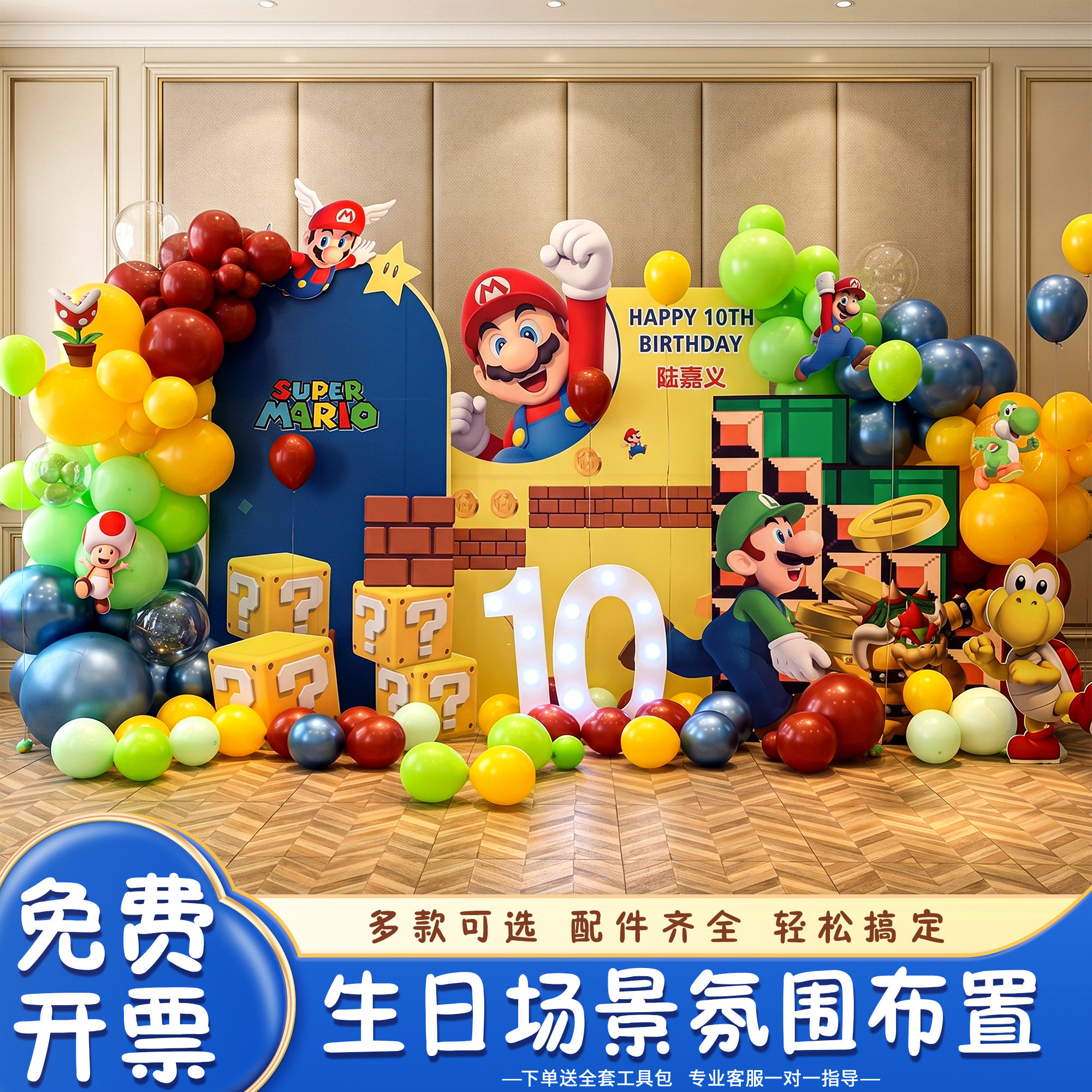 10十周岁生日布置场景装饰儿童气球男女孩派对用品道具kt板背景墙