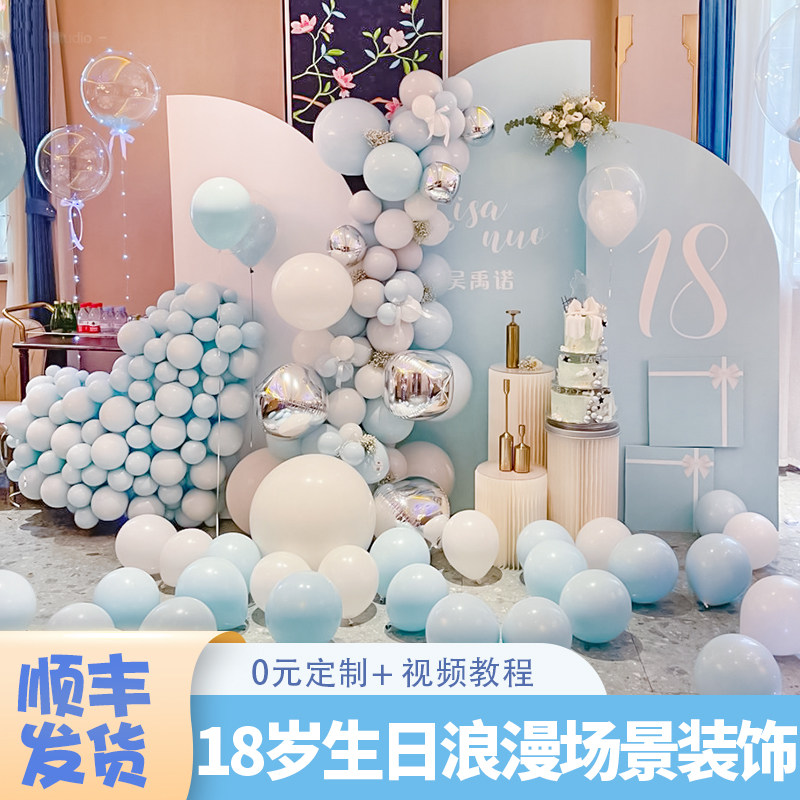 升学宴布置毕业18岁成人礼网红生日答谢宴气球装饰场景背景墙kt板