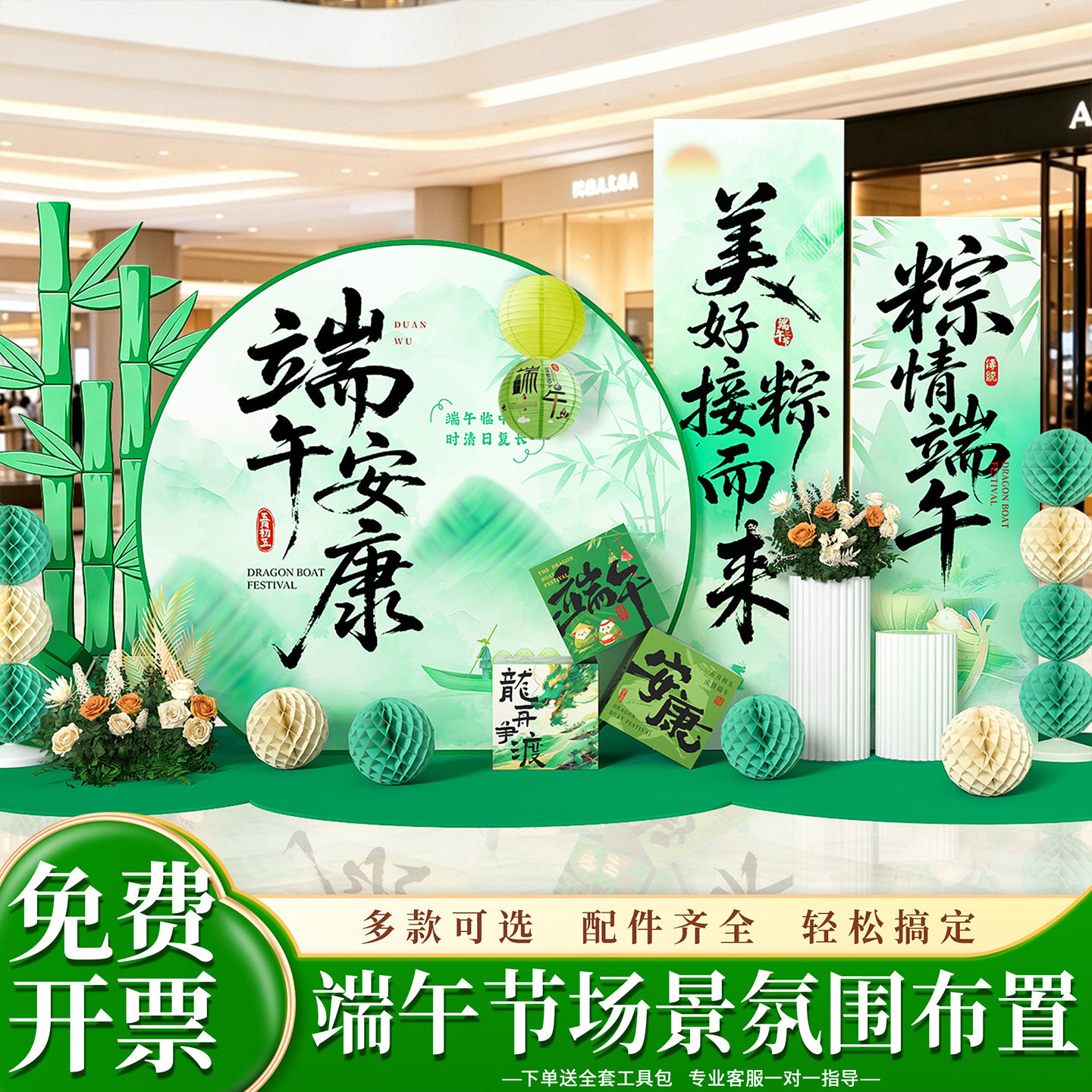 端午节场景布置商场幼儿园主题活动氛围装饰道具展板用品kt背景墙