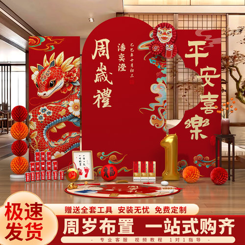 蛇宝宝周岁生日布置装饰kt板酒店背景墙场景抓周套装仪式氛围道具