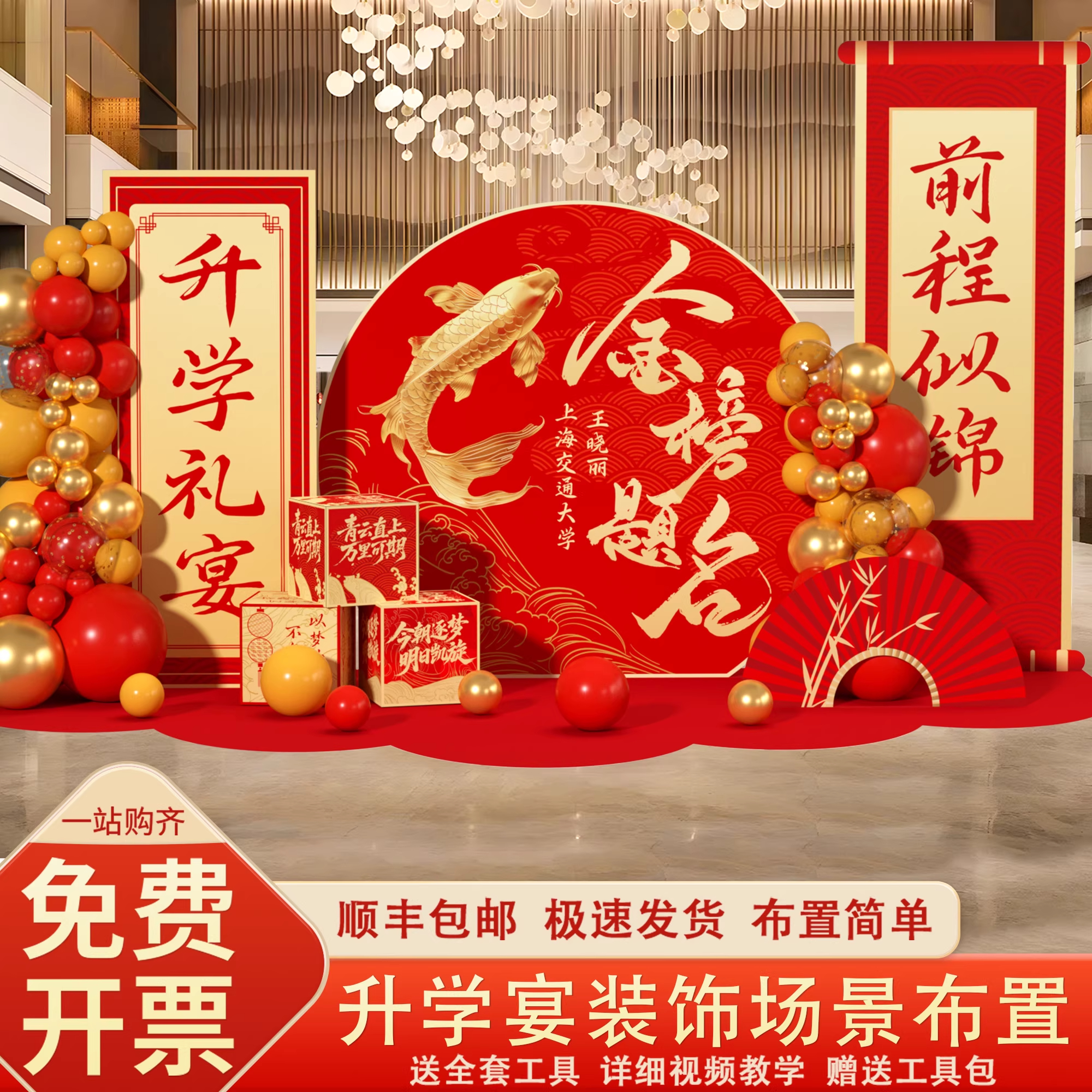 升学宴布置装饰氛围感气球
