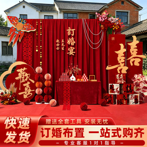 订婚宴场景布置装饰摆台套装大气新中式kt板布幔氛围感拍照背景墙