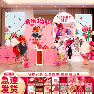 订婚布置装饰疯狂动物城高级摆台全套酒店现场景结婚礼kt板背景墙