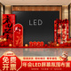 2026马年年会现场气氛氛围LED两侧布置公司kt板场景布置装 饰道具