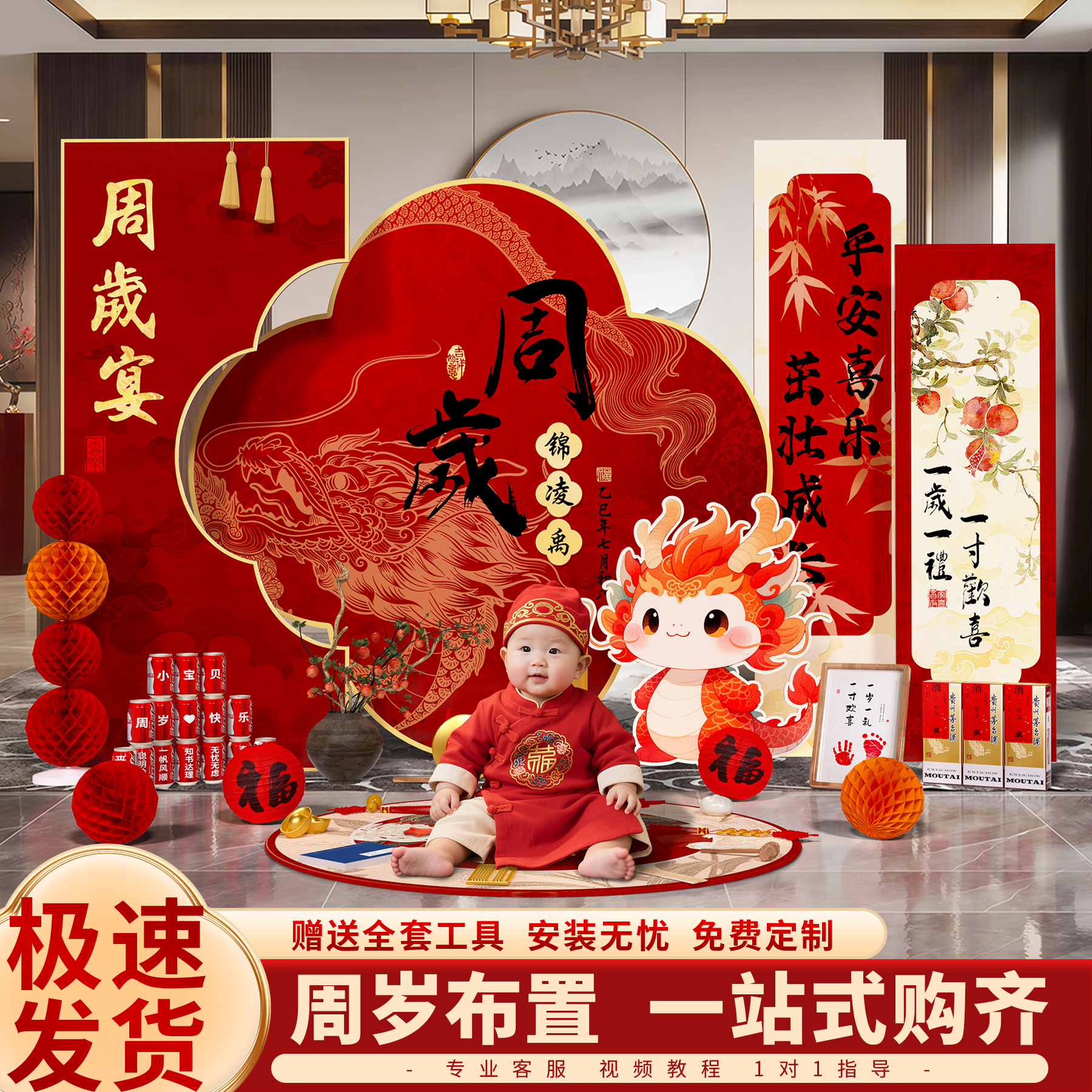 宝宝背景墙周岁生日场景布置