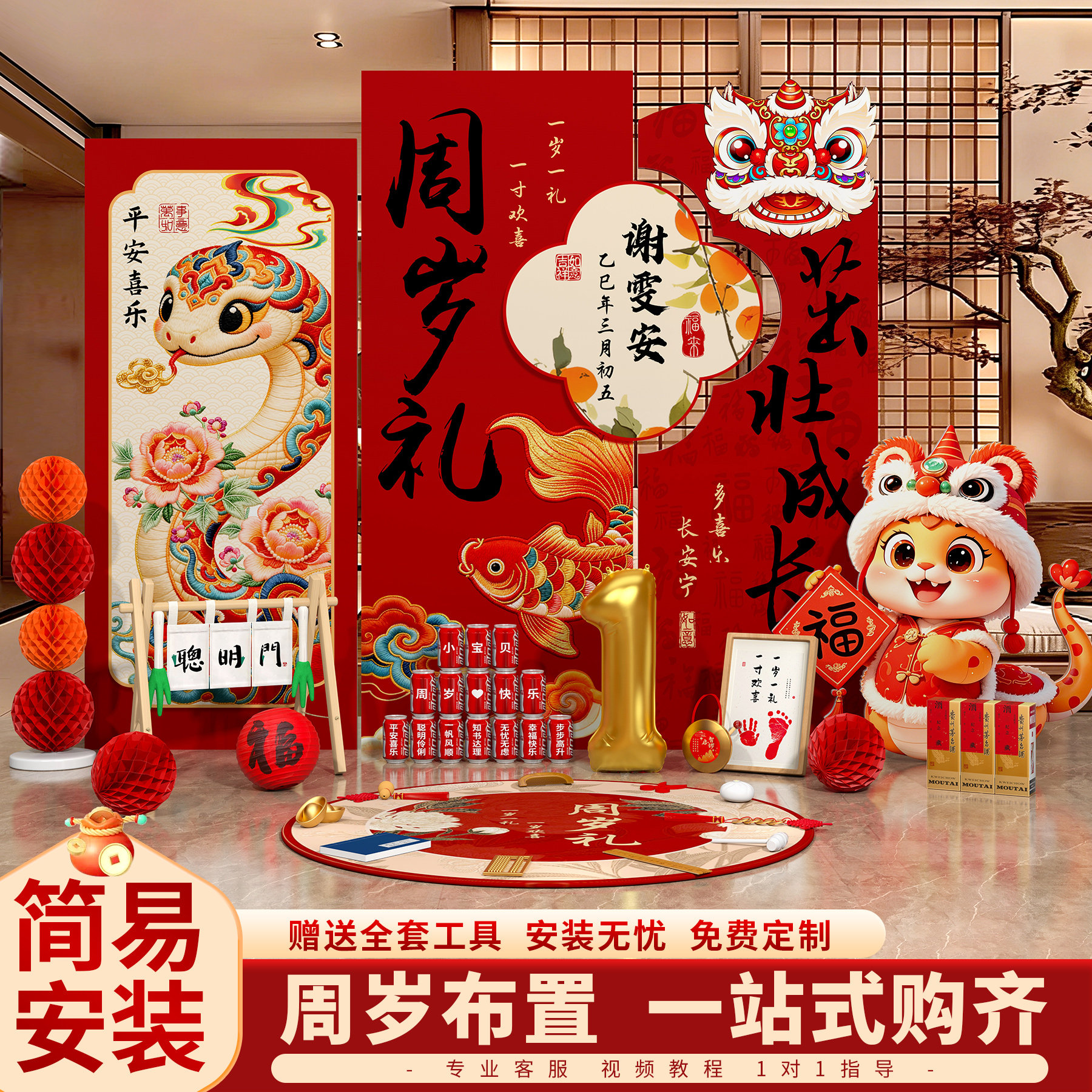 蛇宝宝周岁生日布置装饰氛围道具抓周礼摆件仪式感场景kt板背景墙,节庆用品/礼品,气球,淘宝优惠券,粉丝福利购,淘宝优惠卷