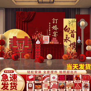 2025订婚宴场景布置装 喜字摆件全套餐摆台kt板定制背景墙 饰新中式