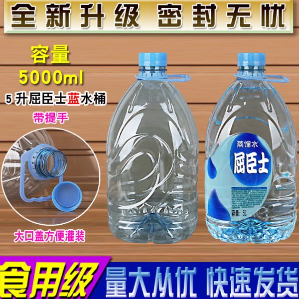 4.5L屈臣士饮用纯净水桶家庭装塑料纯净水空桶饮水机带盖升10斤装