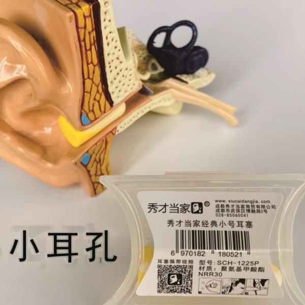 秀才当家1225P防噪音耳塞小号集合儿童女士专用睡眠隔音防吵