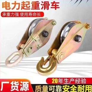 电力起重滑车高速滑轮1 5吨吊钩环型纯钢加厚定动滑轮防摔砸