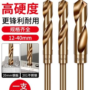 小柄麻花钻头高强度铁不锈钢专用直柄小头合金钻头打孔转孔头12mm