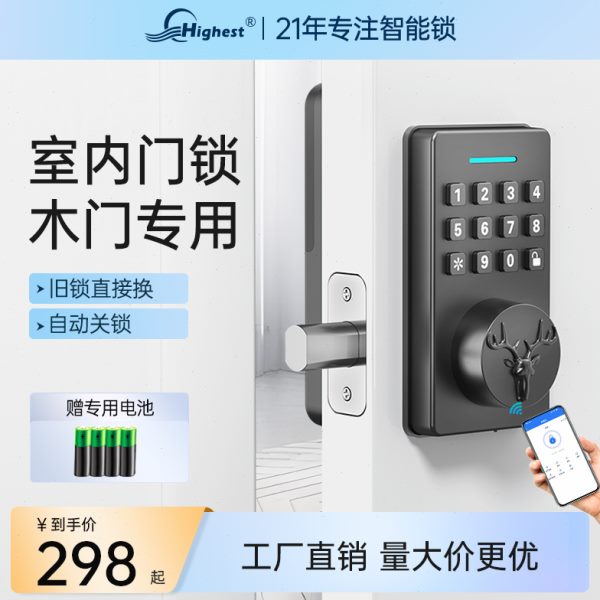 全自动室内隐形木门密码锁通通APP智能锁家用办公室房门呆锁闭锁