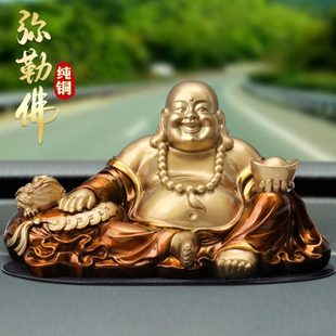 男女大气车载中控台金蟾饰品摆件 纯铜弥勒佛高档汽车摆件2024新款