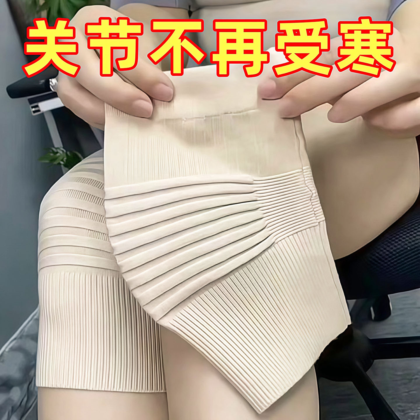 夏季护膝超薄无痕透气不闷高弹不