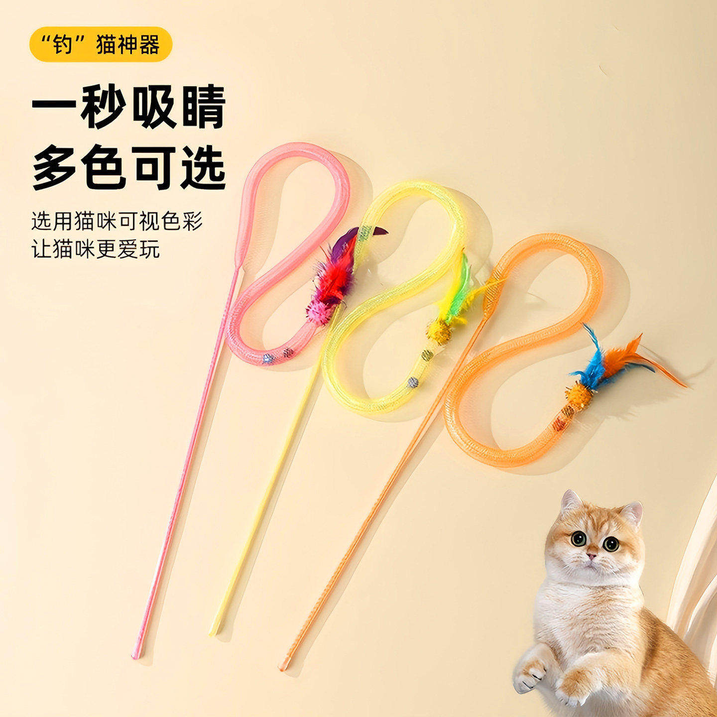 蛇形弹力逗猫棒猫咪玩具自嗨解闷