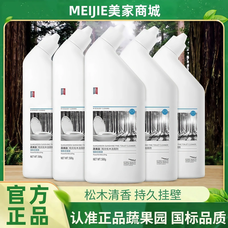 洁厕灵强力除垢除臭马桶清洁剂