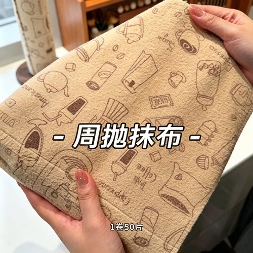 抗菌撕撕乐周抛抹布加厚非一次性