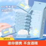便携小包装迷你湿巾婴儿专用儿童学生独立包装清洁湿巾8片8包湿巾
