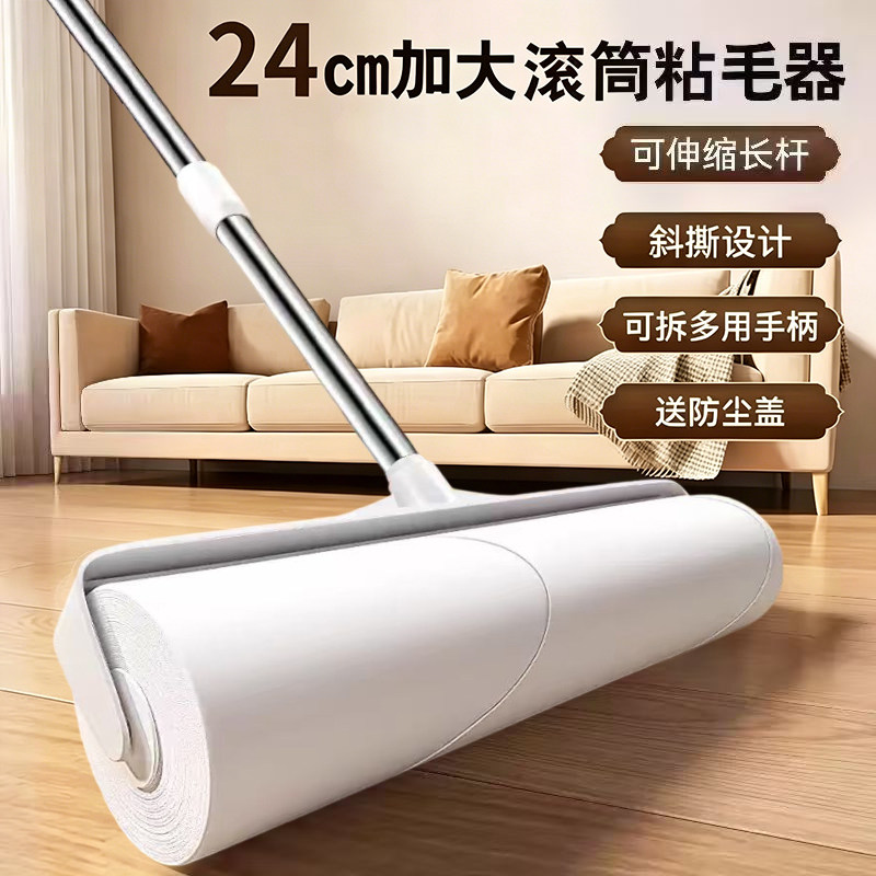 粘毛器滚筒长杆滚刷粘吸头发神器
