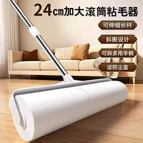 粘毛器滚筒长杆滚刷粘吸头发神器