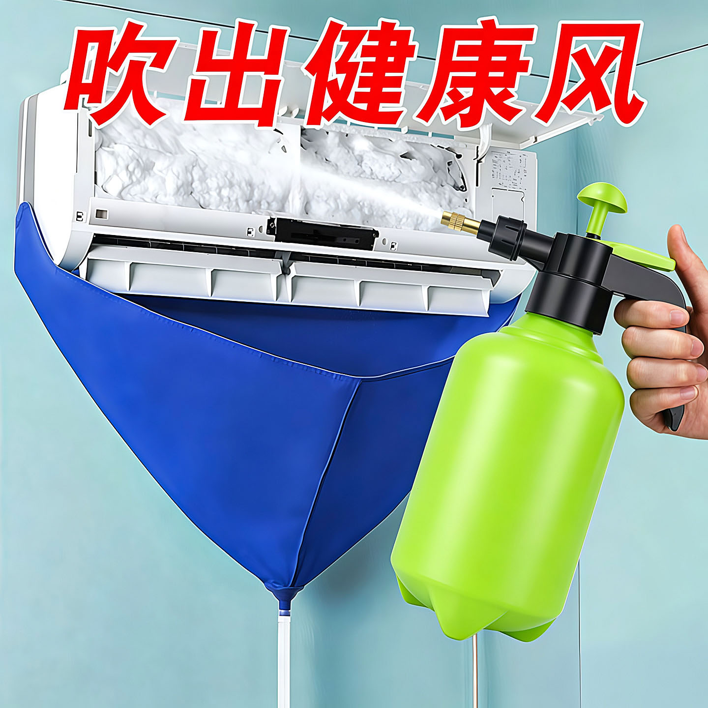 空调清洗剂工具清洁液免拆洗神器