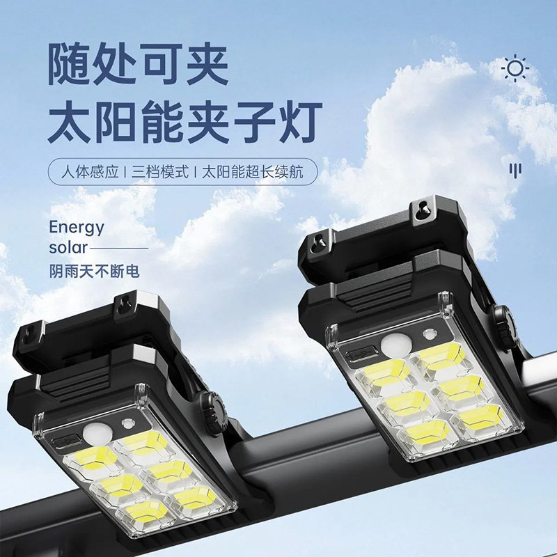 太阳能户外灯庭院灯围栏夹子灯家用防水壁灯人体感应超亮照明路灯