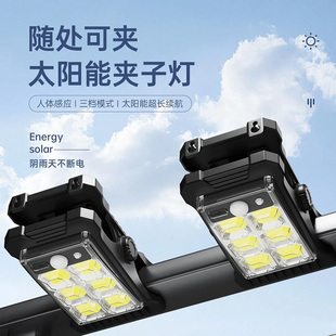 太阳能户外灯庭院灯围栏夹子灯家用防水壁灯人体感应超亮照明路灯