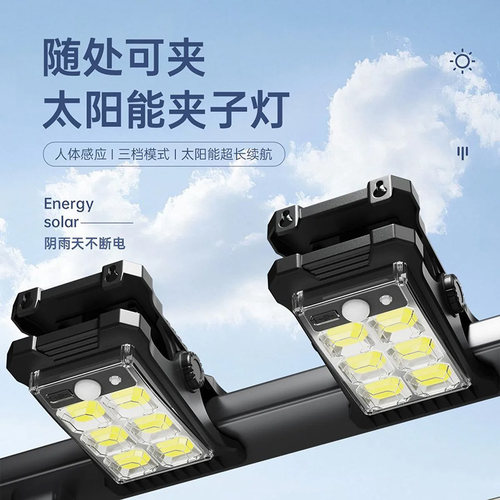 太阳能户外灯庭院灯围栏夹子灯