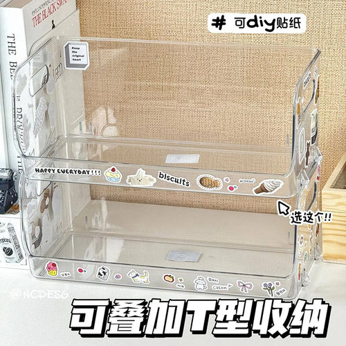 inst型透明收纳盒可叠加桌面