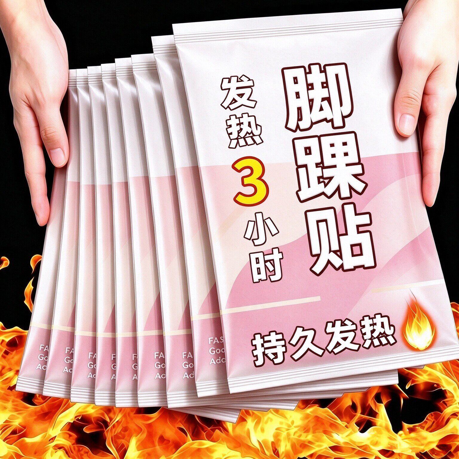 蒸汽热敷脚踝贴吴茱萸足贴