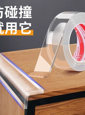 透明防撞条贴儿童防磕碰软包桌角墙角柜门窗台茶几边保护加厚胶条