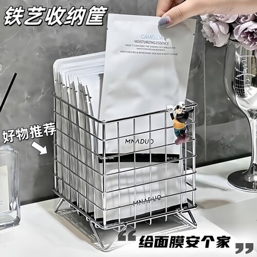 铁艺收纳筐桌面大容量面膜收纳架
