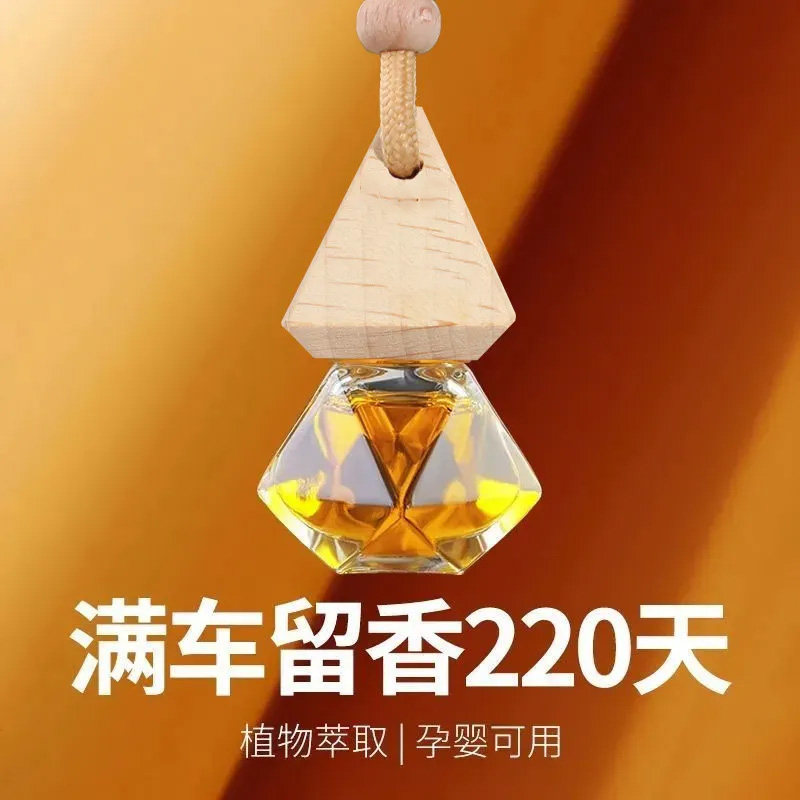 车载香水香薰吊坠汽车挂饰持久淡香精油车内挂件悬挂式玻璃瓶木盖