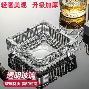轻奢玻璃烟灰缸高级感家用客厅办公室酒店个性水晶大号防飞灰烟缸