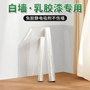 乳膠漆墻面透明保護(hù)膜靜電不傷白墻貼防踢臟防潮貼紙墻壁防水貼膜