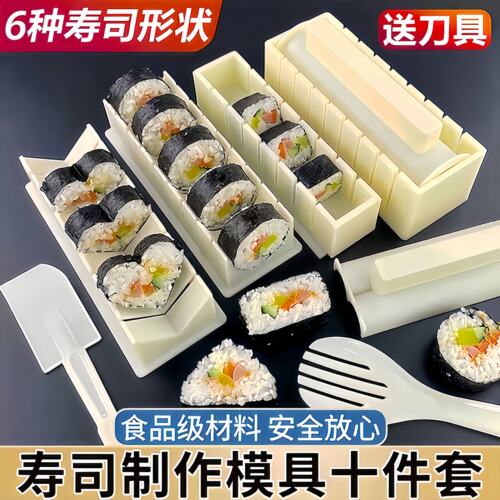 做寿司模具工具套装全套专用