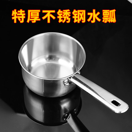 加厚不锈钢水勺子长柄水瓢家用厨房水舀子舀水瓢子汤勺水漂当煮锅