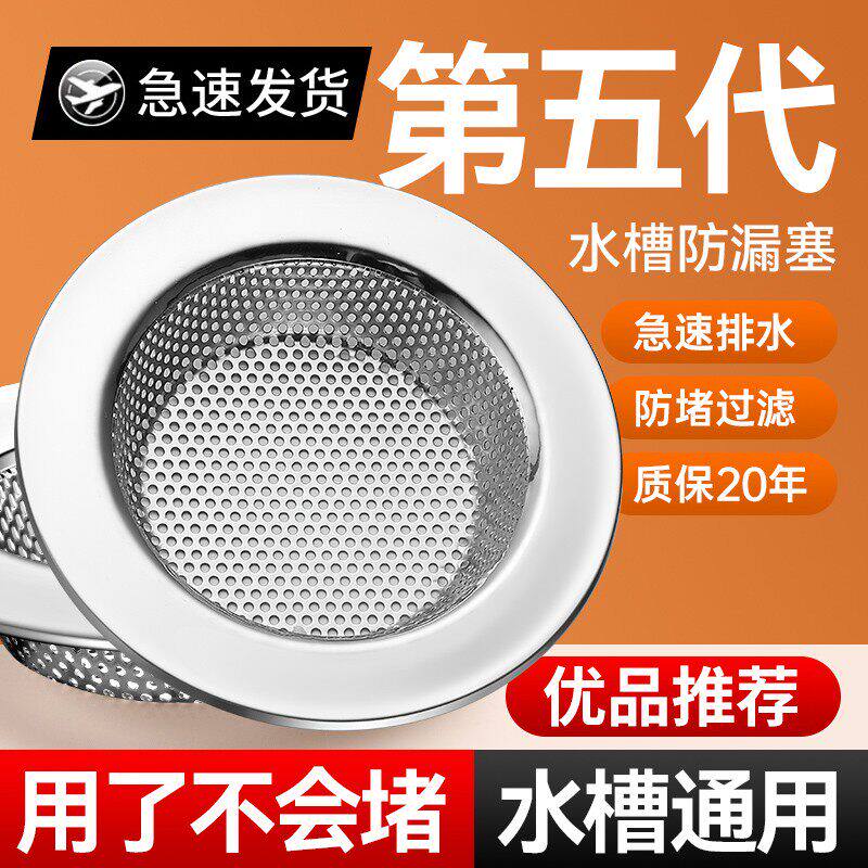 洗菜盆厨房水槽过滤网洗碗池水