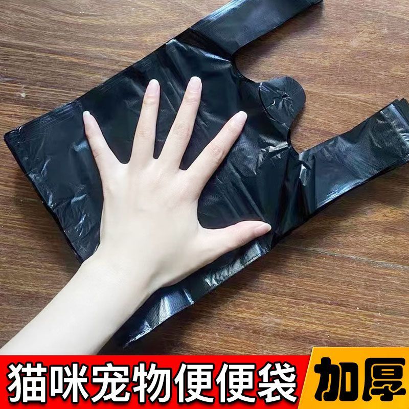 猫屎袋垃圾袋宠物狗狗拾便袋捡屎