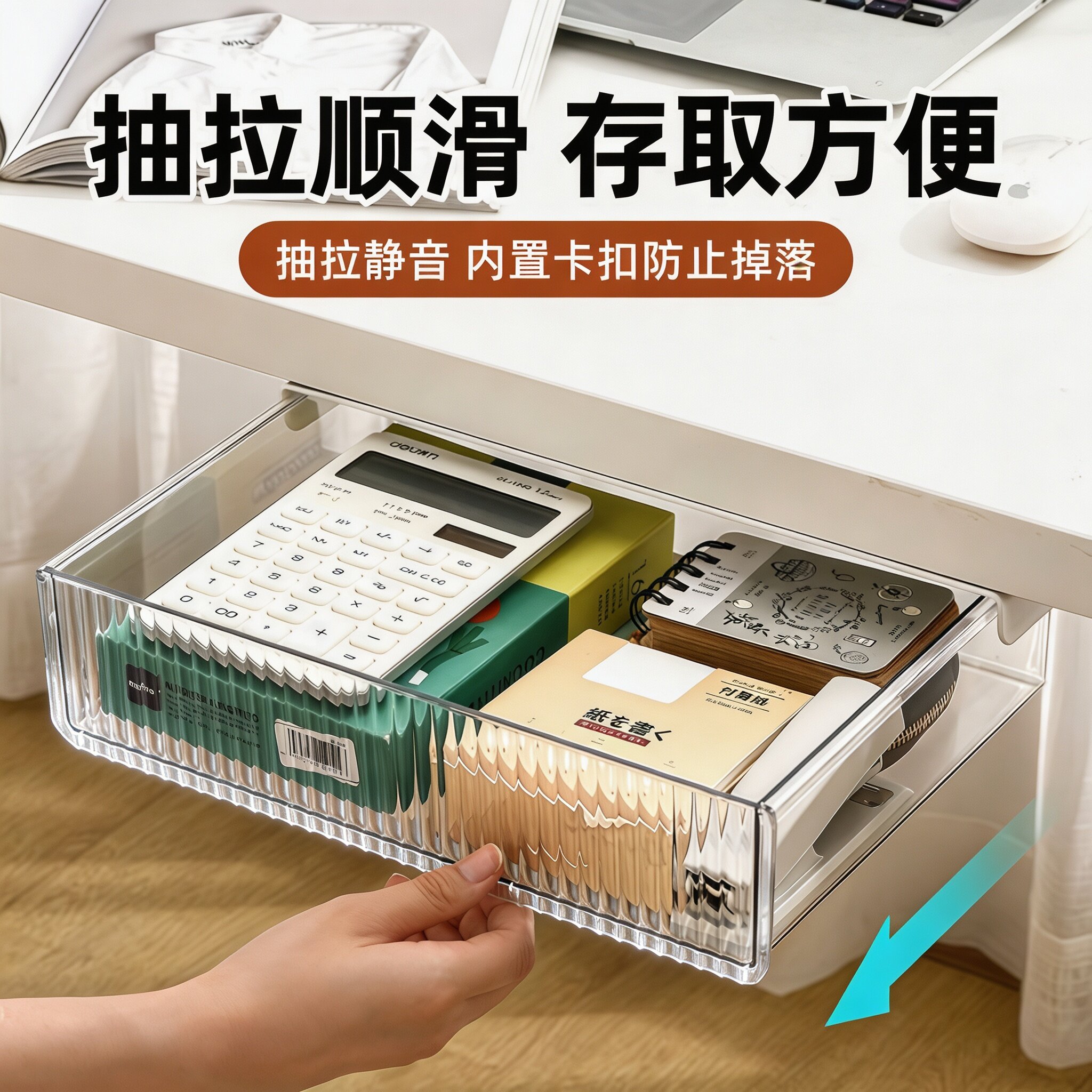 桌下隐形抽屉式收纳盒办公室桌底整理盒子置物架工位杂物隐藏神器
