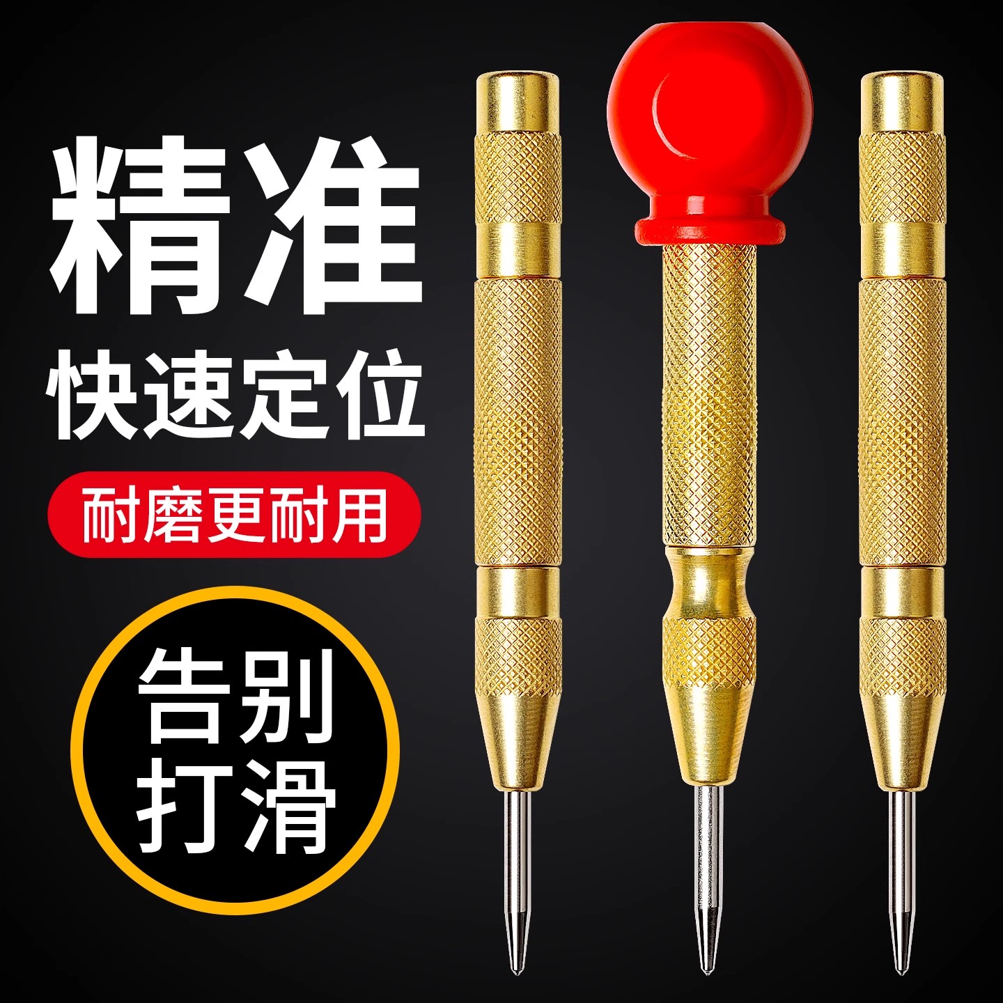 自动高硬度中心冲钻孔定位打孔
