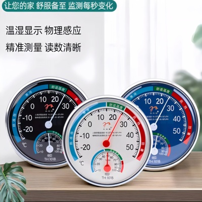 室内高精度温度计家用